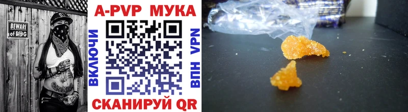mega ONION  купить наркоту  Пойковский  А ПВП Соль 