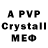 АМФЕТАМИН VHQ voretsu
