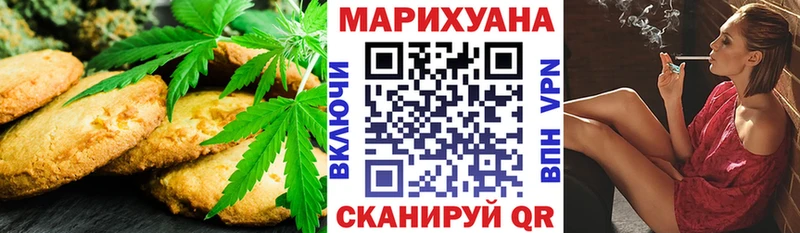 Еда ТГК конопля  Пойковский 