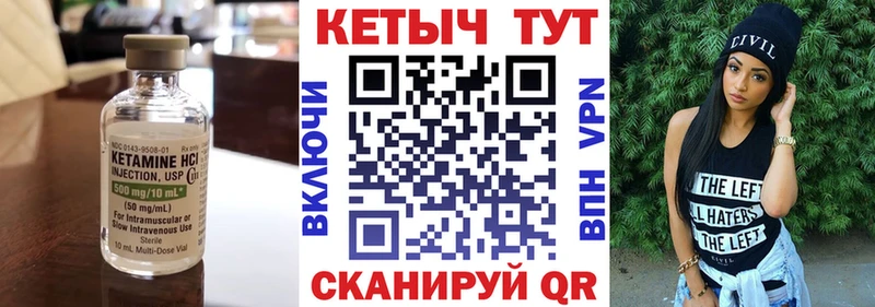 КЕТАМИН VHQ Пойковский