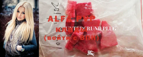 альфа пвп Белоозёрский