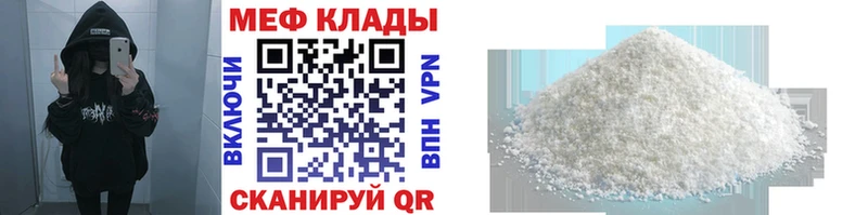 Мефедрон mephedrone  Пойковский 