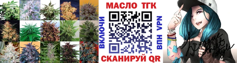 ТГК THC oil  Пойковский 